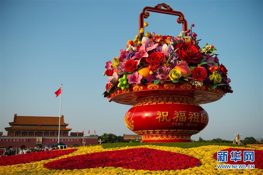 (社会)(1)“祝福祖国”大花篮亮相天安门广场