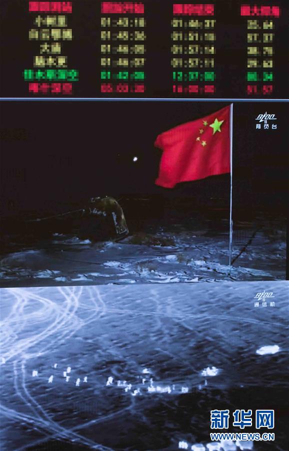 (嫦娥五号探月)(4)中国探月工程嫦娥五号任务取得圆满成功