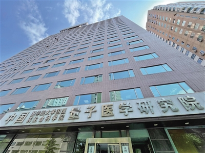 中国国学院大学及其分支机构被取缔