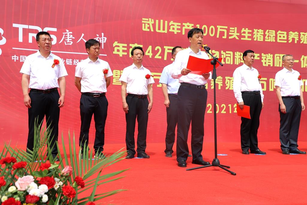 (市政协副主席,武山县委副书记,县长马勤学主持仪式)