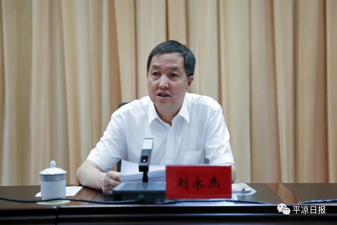 平凉市委召开全市领导干部大会图