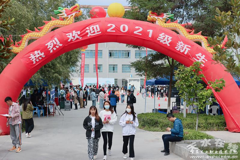 甘肃工业职业技术学院喜迎2021级新生入学(图)
