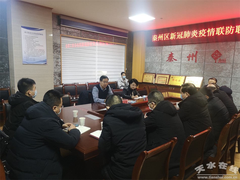 您所在的位置>首页>新闻中心>天水新闻>秦州>正文1月29日,秦州区新