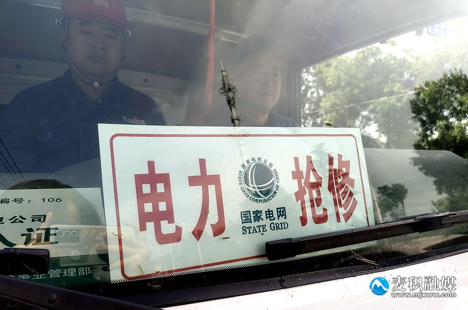 电力公司2_副本