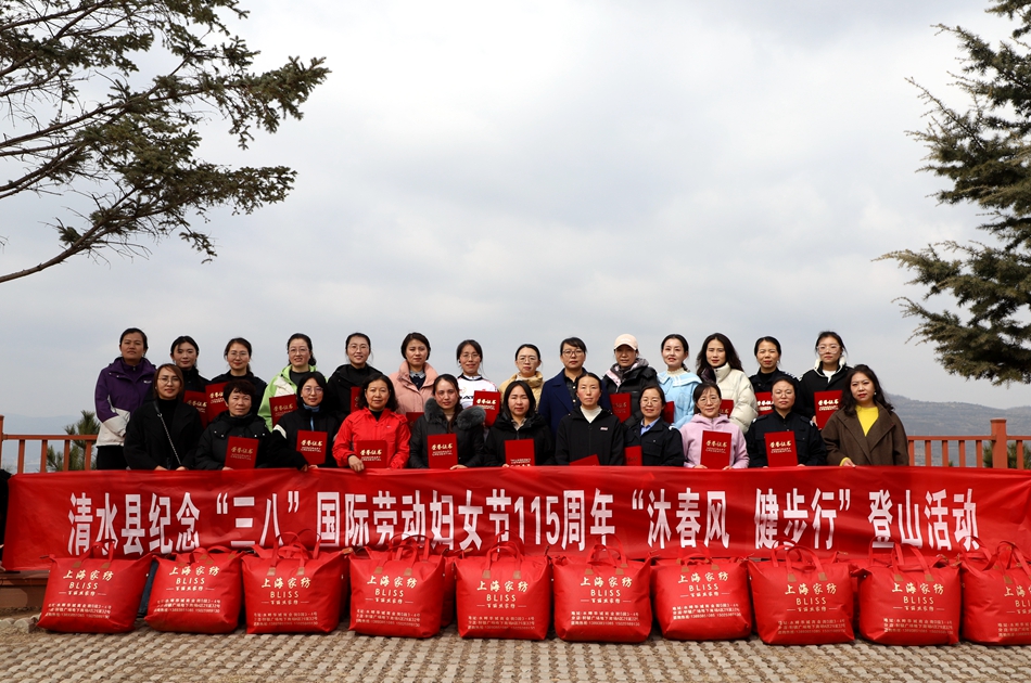 【巾帼“她”行动】清水县：“她力量”绽放芳华多彩活动庆“三八”