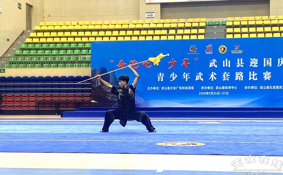 武山县第一届青少年武术套路比赛火热开赛(图)(图5)