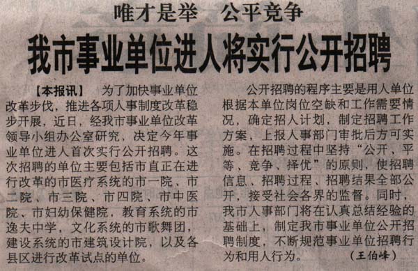 招聘工作方案_2015年广西中小学教师招聘工作实施方案 2(2)