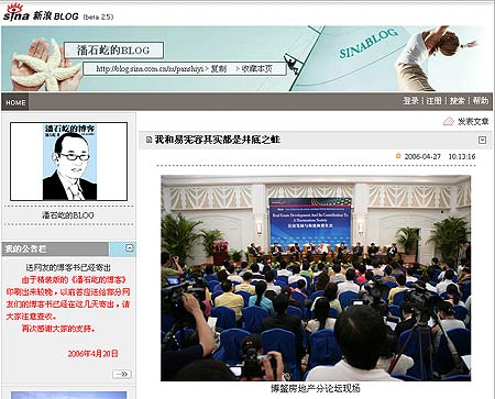 潘石屹博客勇破1000万创企业家博客神话(图)