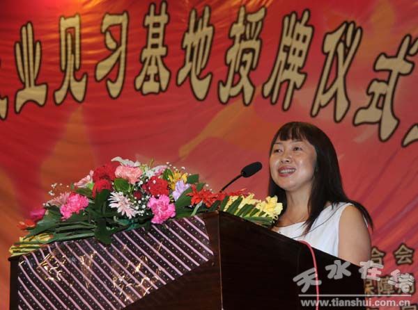 天水市<em>女大学生</em>创业就业见习基地授牌(组图)--