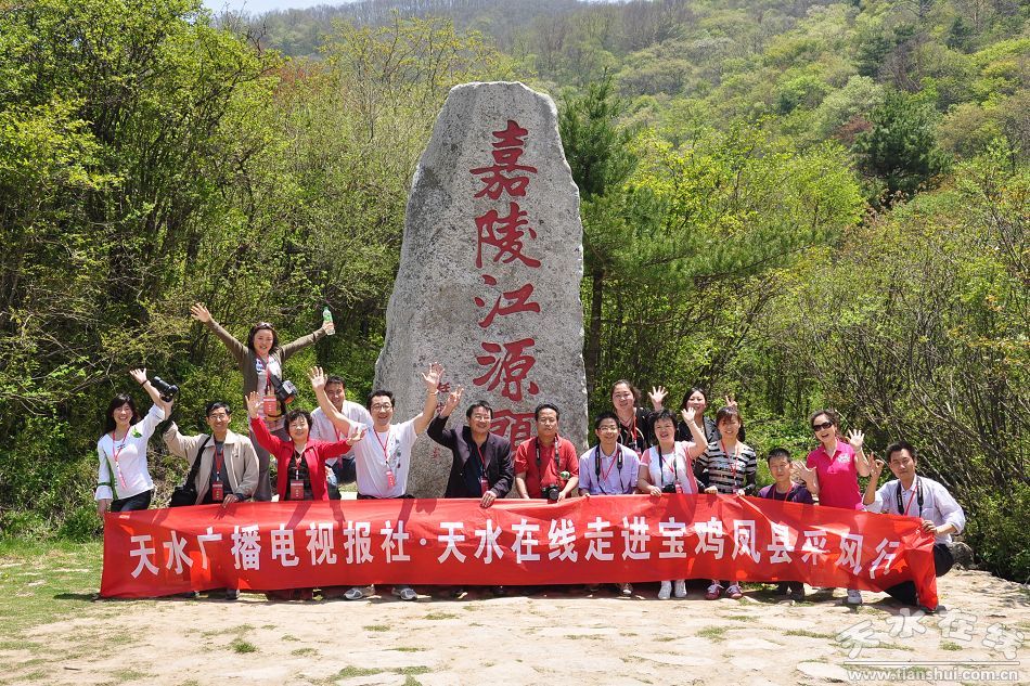 宝鸡凤县旅游天水办事处揭牌仪式在麦积区举行