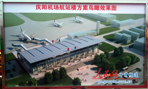 庆阳机场扩建工程开工建设(组图)