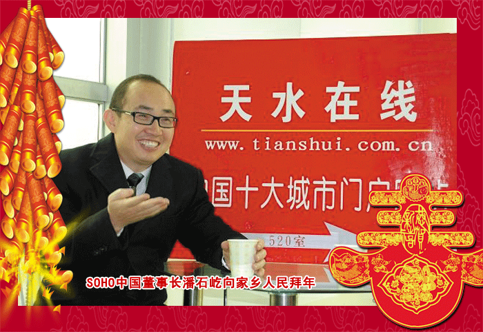 老总拜年_拜年简笔画